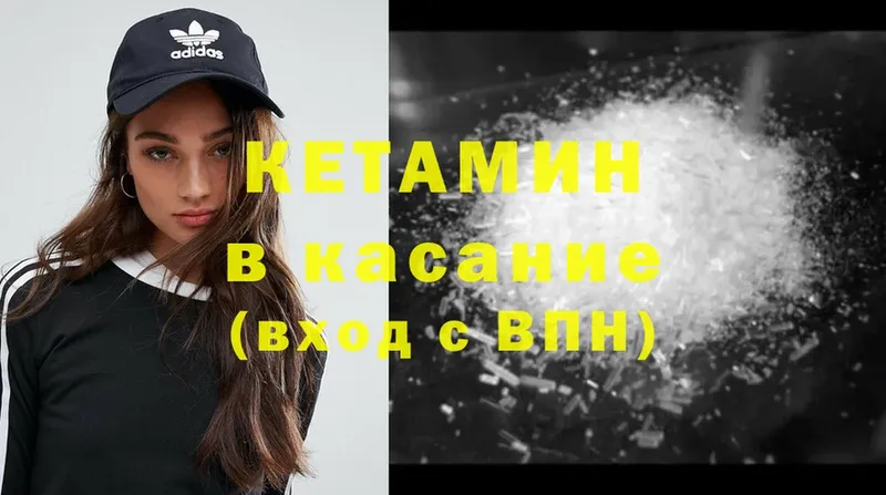 КЕТАМИН VHQ  Нефтеюганск 