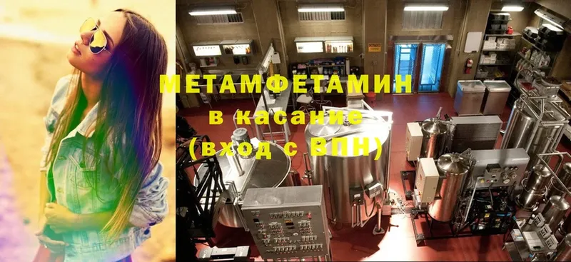 МЕТАМФЕТАМИН мет  МЕГА сайт  Нефтеюганск 